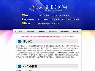 wish2009.jpg